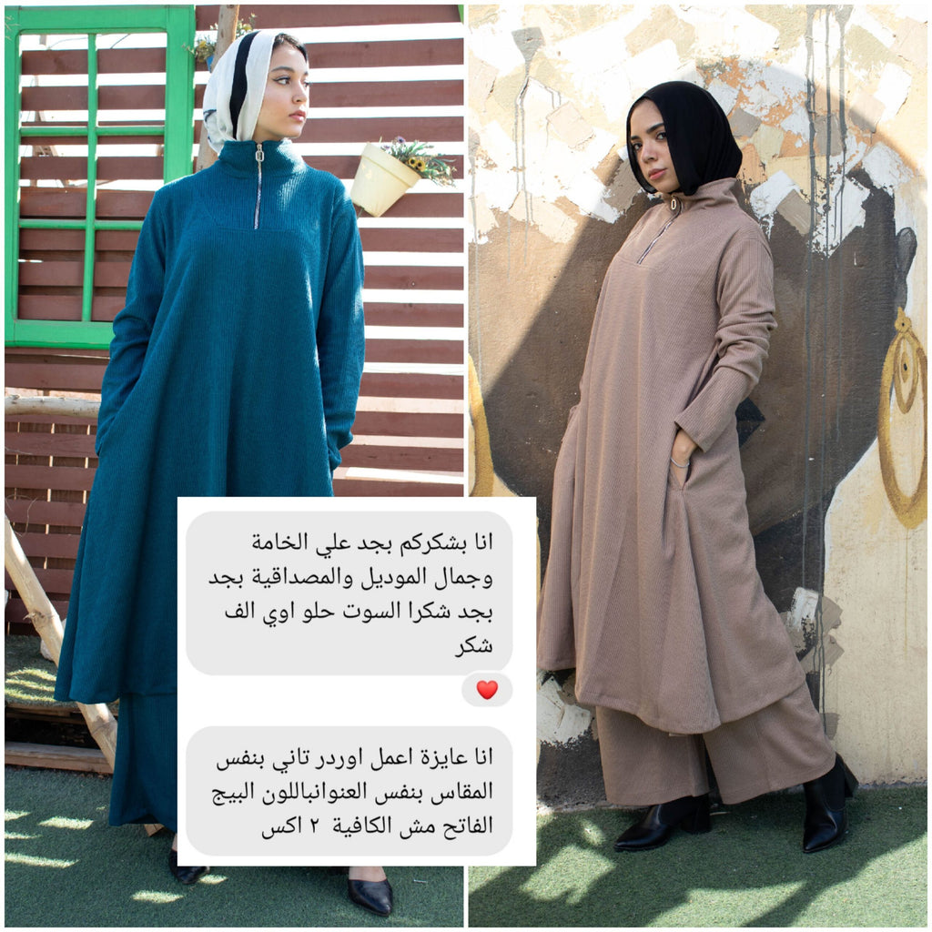 Tricot 2pcs Maxi Set image 13